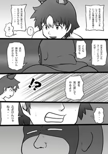 Page 5 of Sūpāhiroin sen'nyū dai sakusen 2 - preview thumbnail