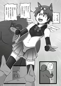 Page 8 of Sūpāhiroin sen'nyū dai sakusen 2 - preview thumbnail