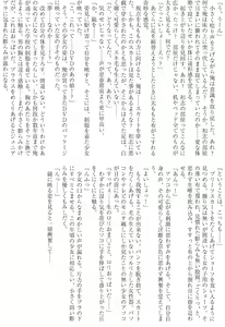 Page 3 of Imouto Install - preview thumbnail