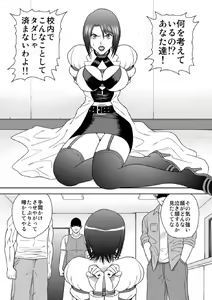 Page 3 of Kachiku Monogatari - preview thumbnail