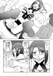 Page 5 of Kachiku Monogatari - preview thumbnail