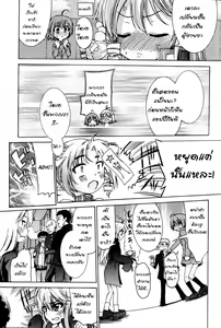 Page 23 of TS Panic Ch. 2 - preview thumbnail