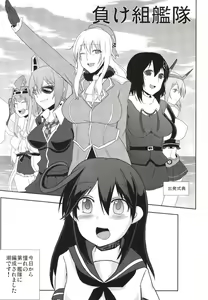Page 3 of Makegumi Kantai - preview thumbnail
