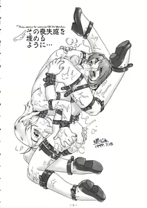Page 5 of Tokunou Milk - preview thumbnail