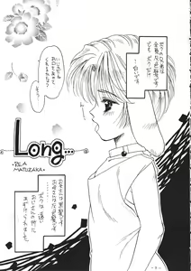 Page 8 of Tokunou Milk - preview thumbnail
