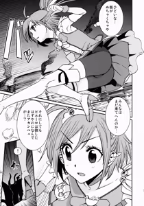 Page 3 of Lonely Wonderful - preview thumbnail