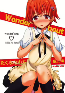 Wonder' bout | Buen rato (decensored) — hentai manga cover on Fhentai