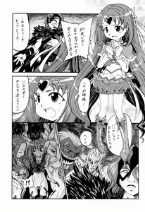 Page 3 of Waratte Muse - preview thumbnail