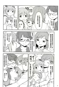 Page 36 of Onnanoko Naisho Space - preview thumbnail
