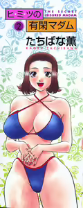 Page 3 of Himitsu no Yuukan Madam 2 - preview thumbnail