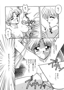 Page 33 of I KNOW MINAKO - preview thumbnail