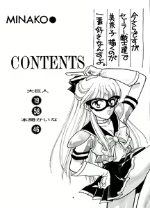 Page 4 of I KNOW MINAKO - preview thumbnail
