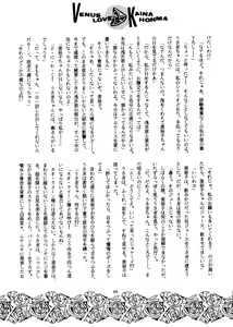 Page 47 of I KNOW MINAKO - preview thumbnail