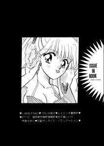Page 65 of I KNOW MINAKO - preview thumbnail