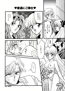 Page 8 of I KNOW MINAKO - preview thumbnail