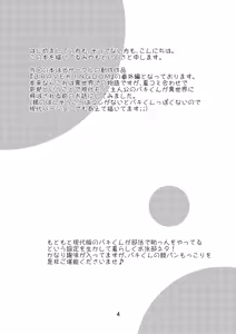 Page 3 of Kyoupan Shounen! - preview thumbnail