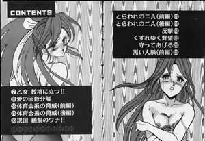 Page 3 of Otome Sensei no Kojin Kyouju - Otome Chick Gakuen 1 - preview thumbnail