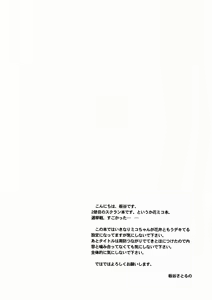 Page 3 of Soredemo Boku wa Yattenai - preview thumbnail
