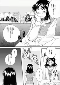 Page 5 of Soredemo Boku wa Yattenai - preview thumbnail