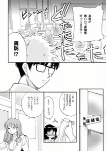 Page 6 of Soredemo Boku wa Yattenai - preview thumbnail
