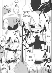 Page 12 of Makai Seiki Pleinair - preview thumbnail