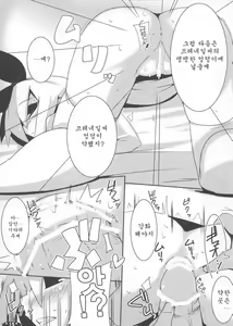 Page 15 of Makai Seiki Pleinair - preview thumbnail