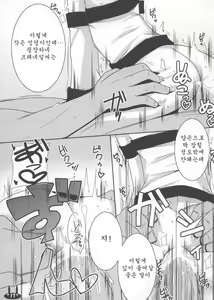 Page 17 of Makai Seiki Pleinair - preview thumbnail