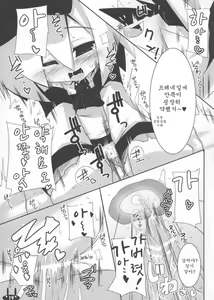 Page 19 of Makai Seiki Pleinair - preview thumbnail