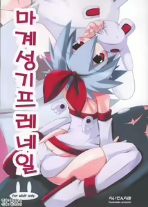 Page 2 of Makai Seiki Pleinair - preview thumbnail