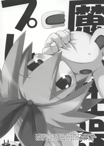 Page 7 of Makai Seiki Pleinair - preview thumbnail