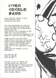 Page 8 of Makai Seiki Pleinair - preview thumbnail