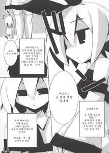 Page 9 of Makai Seiki Pleinair - preview thumbnail