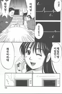 Page 176 of Hinomaru-Kun no Hen! - preview thumbnail