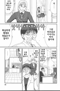 Page 56 of Hinomaru-Kun no Hen! - preview thumbnail