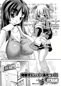 Seishun Sneak Attack! | Youth Sneak Attack! — hentai manga cover on Fhentai