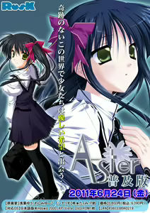 Aster — hentai manga cover on Fhentai