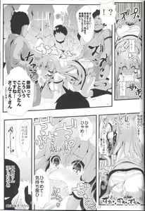 Page 19 of Touhou Jikan 5 Kochiya Sanae - preview thumbnail