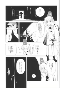 Page 21 of Touhou Jikan 5 Kochiya Sanae - preview thumbnail