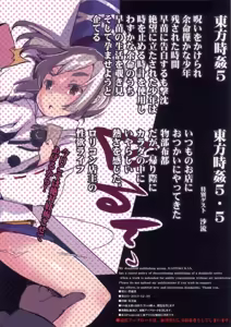 Page 28 of Touhou Jikan 5 Kochiya Sanae - preview thumbnail