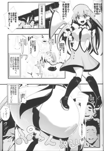 Page 3 of Touhou Jikan 5 Kochiya Sanae - preview thumbnail