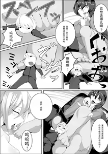 Page 5 of Katei Houmon (Microne Magazine Vol. 15) [Chinese] 【黑条汉化】 - preview thumbnail