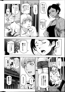 Page 14 of COMIC Penguin Celeb 2014-04 - preview thumbnail