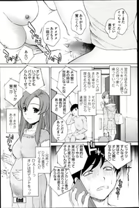 Page 152 of COMIC Penguin Celeb 2014-04 - preview thumbnail