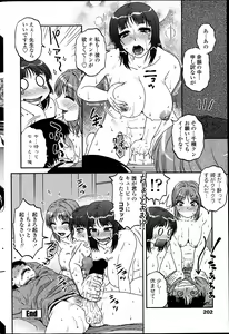 Page 204 of COMIC Penguin Celeb 2014-04 - preview thumbnail