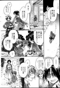Page 208 of COMIC Penguin Celeb 2014-04 - preview thumbnail