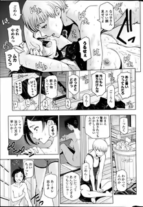 Page 29 of COMIC Penguin Celeb 2014-04 - preview thumbnail