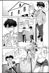 Page 56 of COMIC Penguin Celeb 2014-04 - preview thumbnail