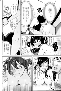 Page 68 of COMIC Penguin Celeb 2014-04 - preview thumbnail