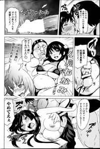 Page 72 of COMIC Penguin Celeb 2014-04 - preview thumbnail
