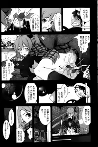 Page 83 of COMIC Penguin Celeb 2014-04 - preview thumbnail